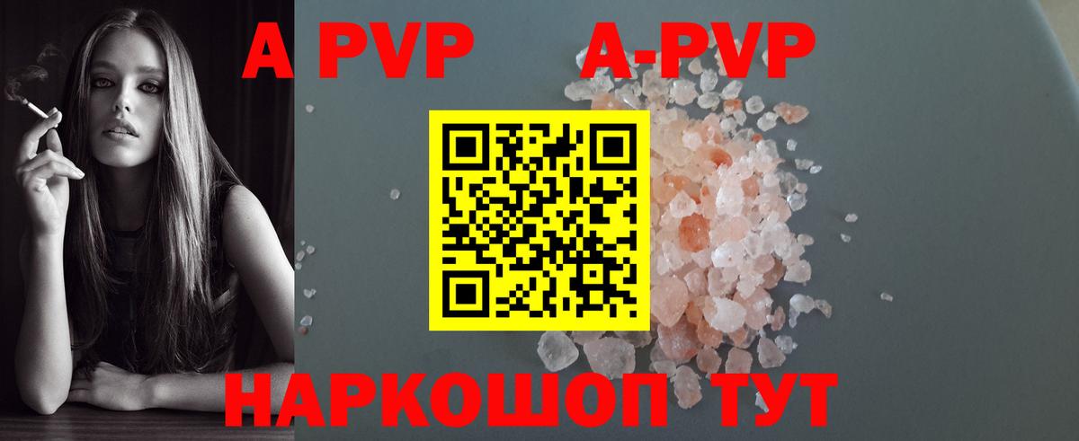 APVP крисы CK Усть-Илимск