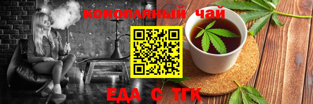 Усть-Илимск  Cannafood марихуана  Вход с VPN 