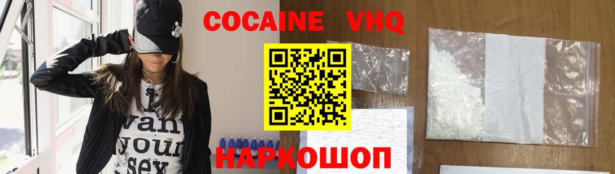 COCAIN Колумбийский Усть-Илимск