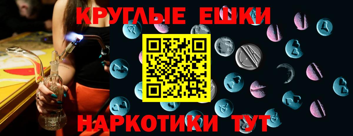 Ecstasy ешки  Вход с VPN  Усть-Илимск 