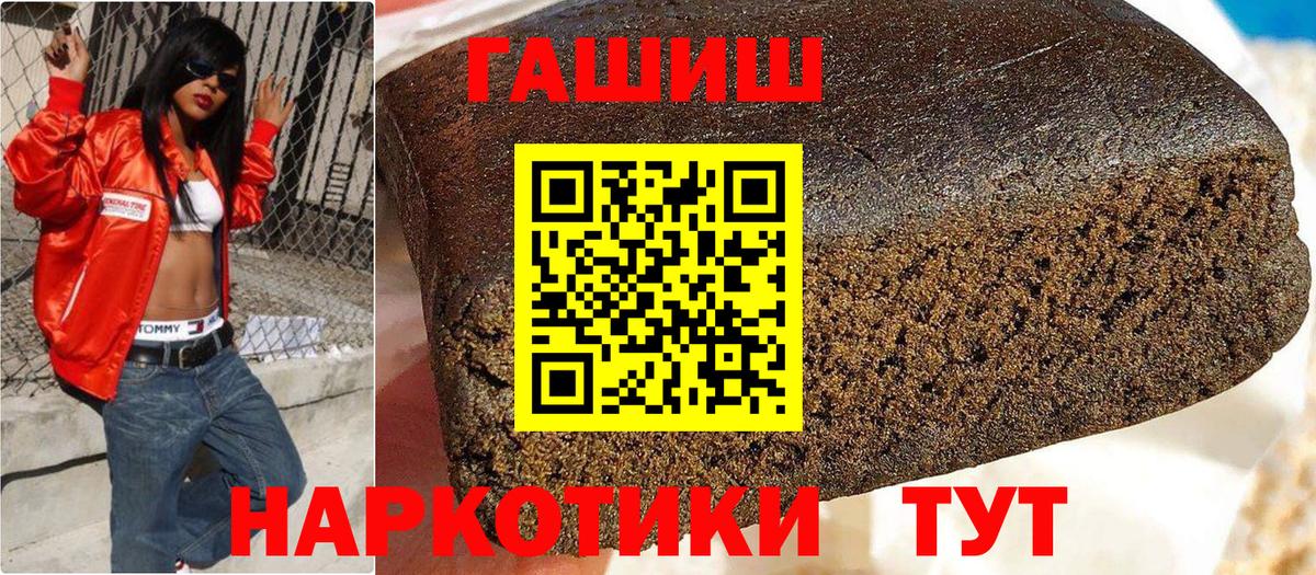 Гашиш AMNESIA HAZE  Вход с VPN  Усть-Илимск  ГАШИШ 40% ТГК 