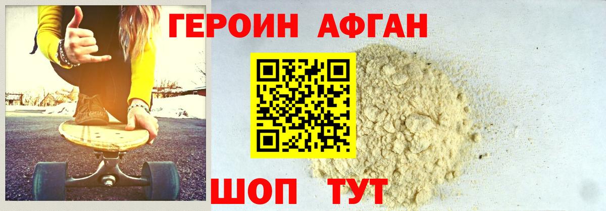 Усть-Илимск  ГЕРОИН  Вход с VPN  ГЕРОИН гречка 