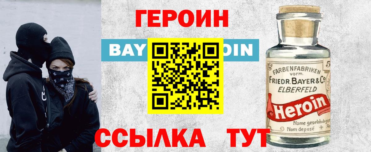 Героин гречка Усть-Илимск