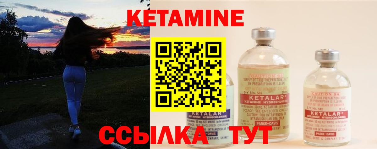 Усть-Илимск  Кетамин VHQ  Вход с VPN  КЕТАМИН ketamine 