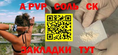 соль курить ск Ставрополь