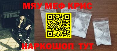 мефедрон Старая Купавна