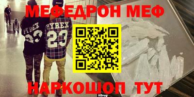 мефедрон Старая Купавна