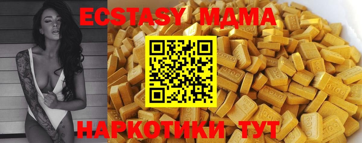 MDMA кристаллы Усть-Илимск