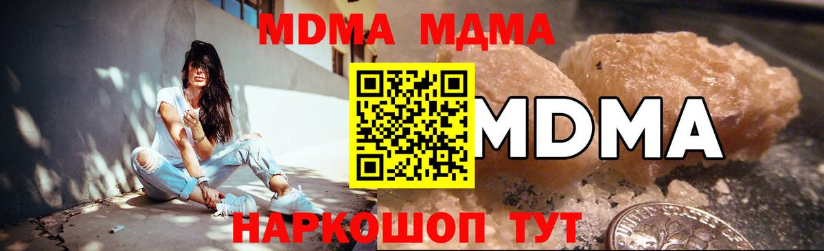 МДМА  МДМА VHQ  МДМА VHQ  Вход с VPN  Усть-Илимск 