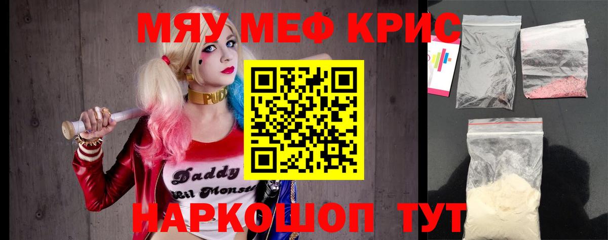 Мефедрон  Усть-Илимск