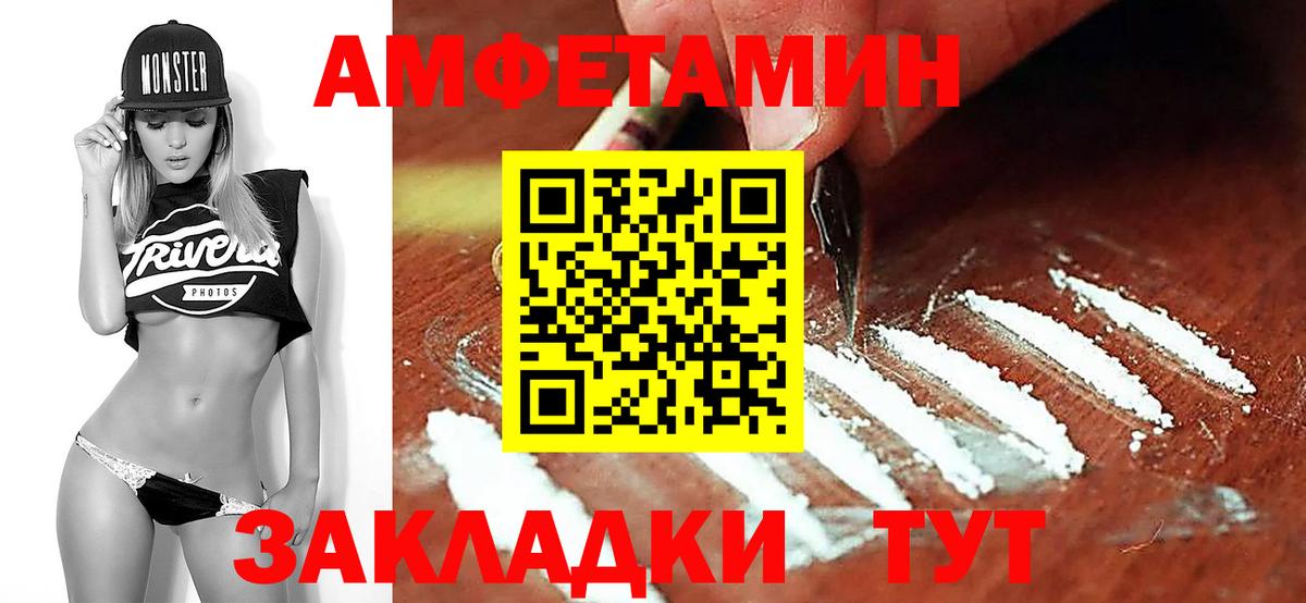 Метамфетамин кристалл Усть-Илимск