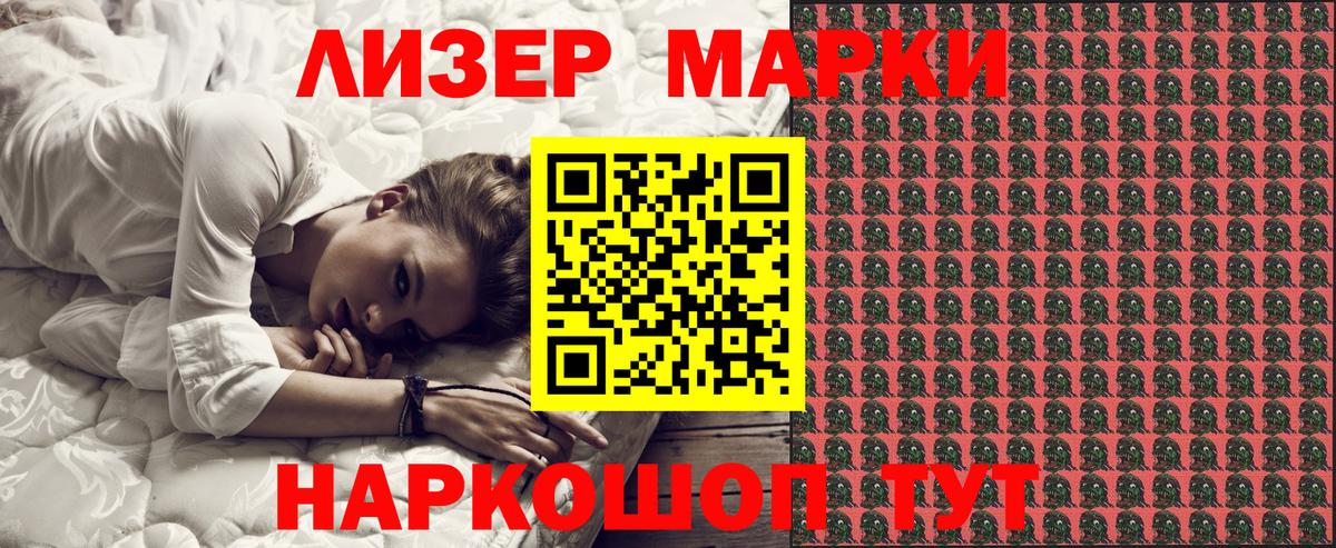 Марки N-bome 1,5мг Усть-Илимск