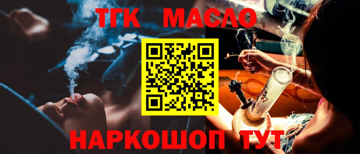 Дистиллят ТГК Wax  ТГК вейп  купить   Вход с VPN  Усть-Илимск 